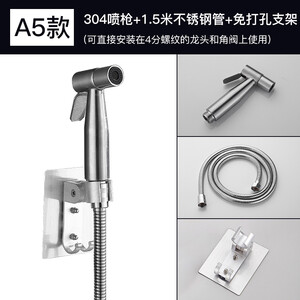 29元包邮 竞耐 免打孔马桶喷枪水龙头（304喷枪+1.5米加密管）