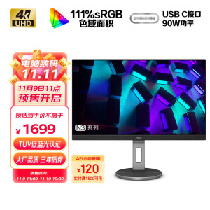 PLUS会员： 1579元 包邮 AOC 冠捷 U27N3C 27英寸 IPS 显示器（3840×2160/111%sRGB/HDR10/Type-C 90W)