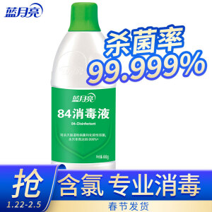 华东：7.8元  蓝月亮 消毒水  84消毒液600g/瓶