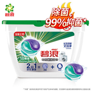 29.8元 碧浪 Ariel 除菌抑菌更洁净洗衣凝珠 18颗/盒 *2