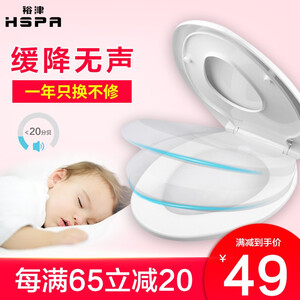 39元  裕津（HSPA）缓降马桶盖通用  PT-1101