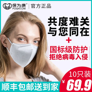 95.8元包邮   保为康KN95 防尘透气一次性口罩 30只装