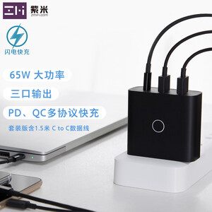 99元包邮   ZMI 紫米 HA832 65W快充版 充电器 （数据线套装）