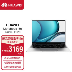 17日20点：3169元 HUAWEI 华为 MateBook 13s 2021 13.4英寸笔记本电脑（i5-11300H、16GB、512GB、2.5K@90Hz）