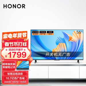 1799元 包邮  HONOR 荣耀 HN55DNTA 液晶电视 55英寸 4K