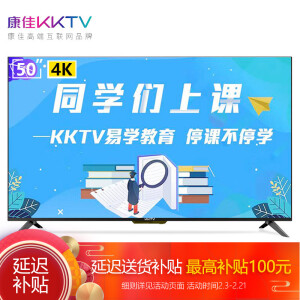 1479元包邮  KKTV K5 50英寸 4K 液晶电视