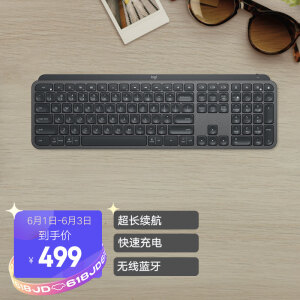 499元包邮  罗技（Logitech）MX Keys  无线蓝牙键盘