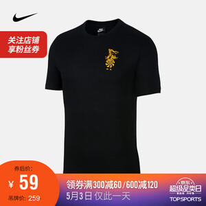 0点：59元  耐克 男子短袖T恤 NIKE SPORTSWEAR CI9843 CI9843-010 L