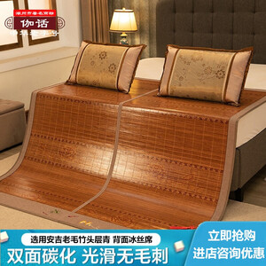 78元包邮  伽话 富贵花开 水磨碳化双面凉席三件套