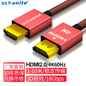 13.8元 包邮 ULT-unite 尊享版 HDMI2.0 视频线缆 3m 红色
