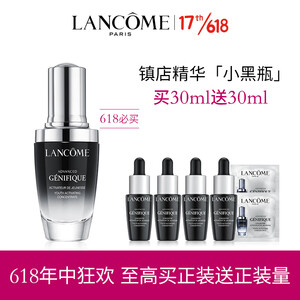 700元包邮  兰蔻 小黑瓶全新肌底精华液 30ml（赠小黑瓶7ml*4+1ml*2）