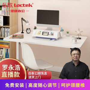 1399元包邮  乐歌（Loctek）E2S电动升降桌 1.2米白色桌板