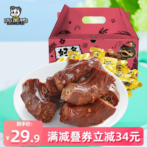 29.9元包邮  周黑鸭 好多鸭脖礼盒 520g