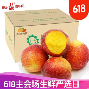 9.9元包邮  西域美农 国产黄肉油桃   5斤