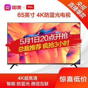 央视带货：1999元包邮 TCL65英寸4K超高清智能电视