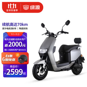 2599元包邮 Luyuan 绿源 MEC 电动摩托车