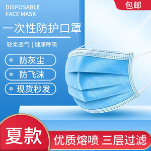 11.9元 包邮   涤可霖 一次性熔喷无纺布口罩 50只装