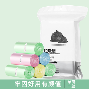 9.9元包邮  至译良品  平口手提式垃圾袋  （3包460只装）