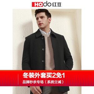 双重优惠：479元包邮  Hodo 红豆 HWX8J2120 男士羊毛混纺大衣（含内胆） *2件