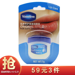 47.4元   Vaseline 凡士林 润唇膏 7g *3件