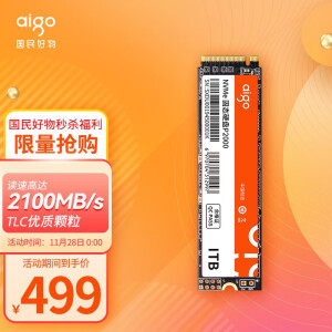 499元包邮  爱国者 (aigo) SSD固态硬盘 1TB