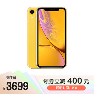 12期免息：3699元包邮 Apple iPhone XR (A2108) 64GB 黄色 移动联通电信4G手机 双卡双待