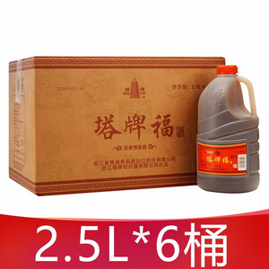 120元包邮  塔牌 绍兴黄酒 2.5L*6桶