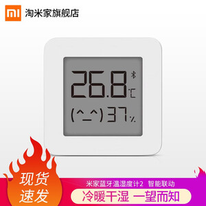 14.5元包邮 小米（MI） 米家蓝牙温湿度计2