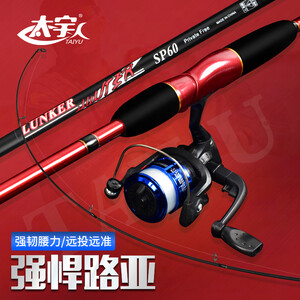 158元包邮 太宇 MH370 TY8012-T 渔具 *2件