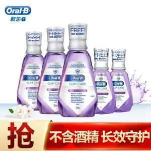 20点开始： 9.9元  Oral-B 欧乐-B 牙龈专护漱口水套装（500ml*3+250ml*2）