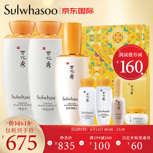 675元包邮包税  雪花秀 滋盈肌本水乳精华套装（水125ml+乳液125ml+润燥精华90ml+5件中小样）