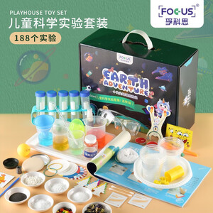 59元包邮  孚科思 儿童科学实验套装 （188个实验）