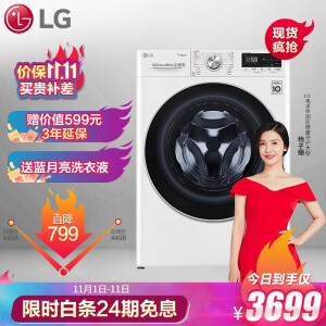 3499元包邮  LG 乐金 VC3系列 FLW10G4W 10.5kg 变频 滚筒洗衣机