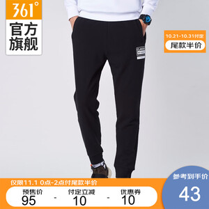 0点：43元包邮  361度男装秋季针织运动 卫裤