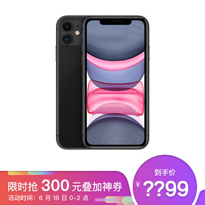 0点-2点：4799元包邮  Apple iPhone 11 (A2223) 128GB