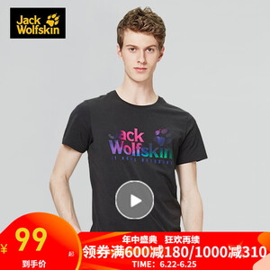 99元包邮  JackWolfskin狼爪  T恤