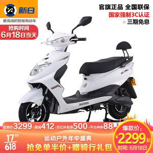 18号：  2299元包邮  SUNRA 新日 黑豹5代 60V20Ah 电动车