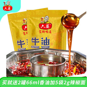 14.8元包邮 六婆 牛油火锅底料 串串香冒菜料150g*2袋