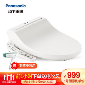 999元包邮 Panasonic 松下 DL-5209CWS 即热式洁身器