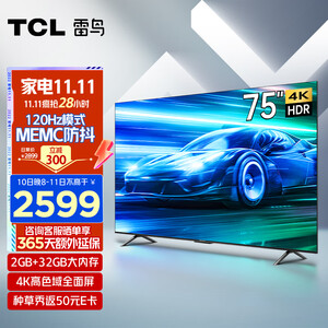 1699元包邮 FFALCON 雷鸟 鹏6 SE 75S365C 全面屏液晶电视 75英寸 4K