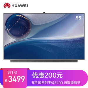 19日0点： 3499元包邮  HUAWEI 华为 V55i 智慧屏 4K液晶电视 55英寸