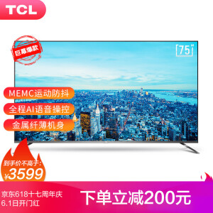 3599元包邮  TCL 75V2 75英寸4k/ MEMC防抖