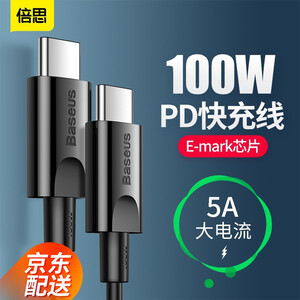 31.2元包邮   倍思 双Type-c数据线 PD快充 100W 1.5米 *2件
