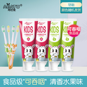 16.9元包邮 青蛙王子 儿童营养健齿牙膏套装