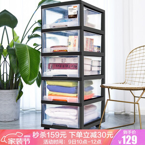 9号10点：129元包邮  禧天龙 卧室收纳柜 5层