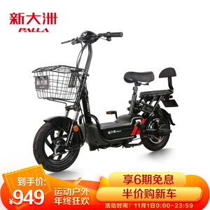 1日0点：849元包邮  PALLA 新大洲 K1 TDT588-4Z 新国标 电动车