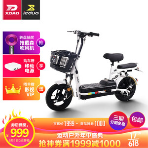 999元包邮 小刀 一多 3C新国标 48V 电动车