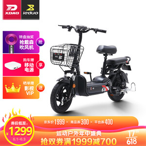 1299元包邮 XDAO 小刀 TDT1820 新国标48V 小型电动车
