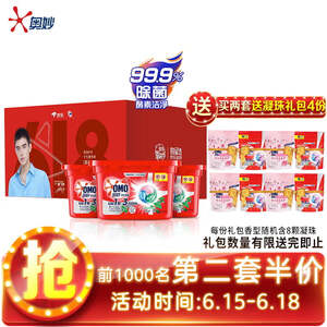 手慢无：80.8元  奥妙 除菌除螨洗衣凝珠18颗*3盒*3件