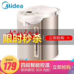 179元包邮 Midea 美的 MK-SP50Colour201 电热水瓶 5L